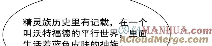 第389话 异界召唤师 第93页