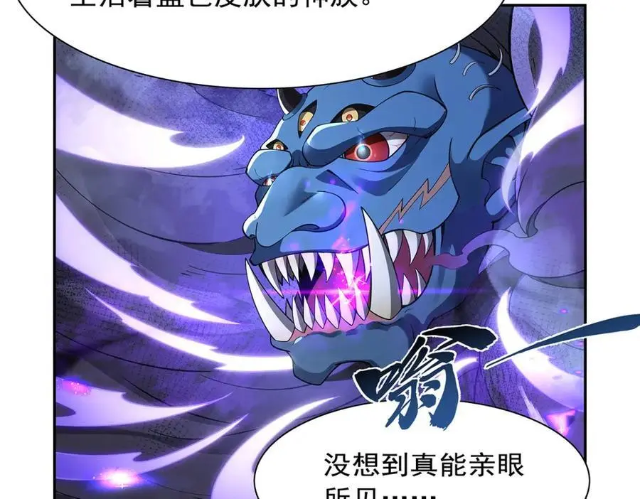 第389话 异界召唤师 第94页