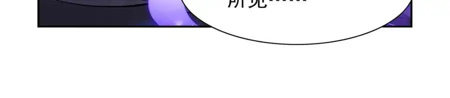 第389话 异界召唤师 第95页