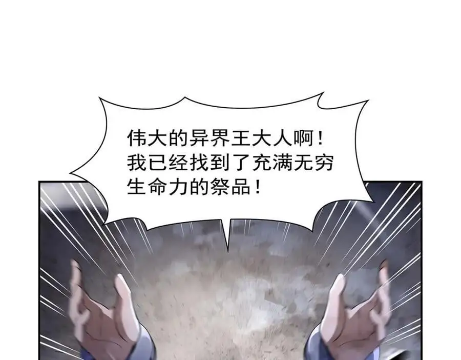 第389话 异界召唤师 第96页