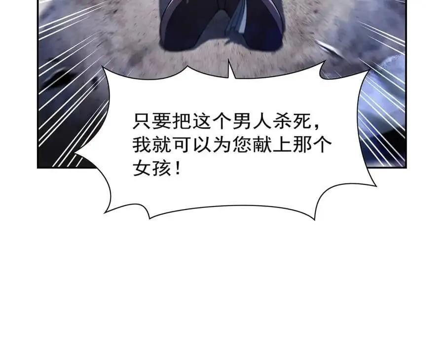 第389话 异界召唤师 第98页