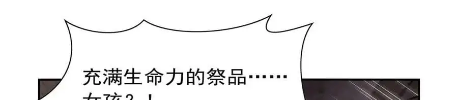 第389话 异界召唤师 第99页