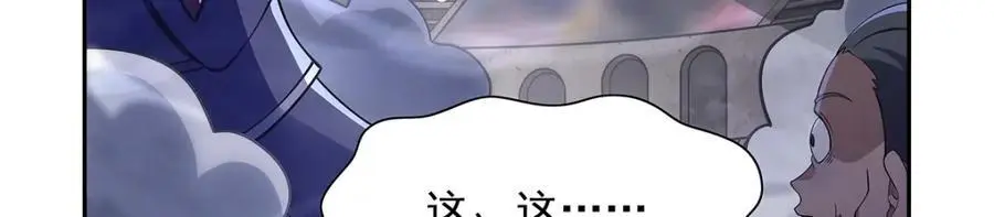 第389话 异界召唤师 第119页