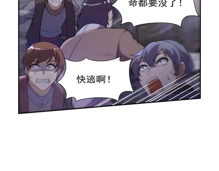 第389话 异界召唤师 第122页