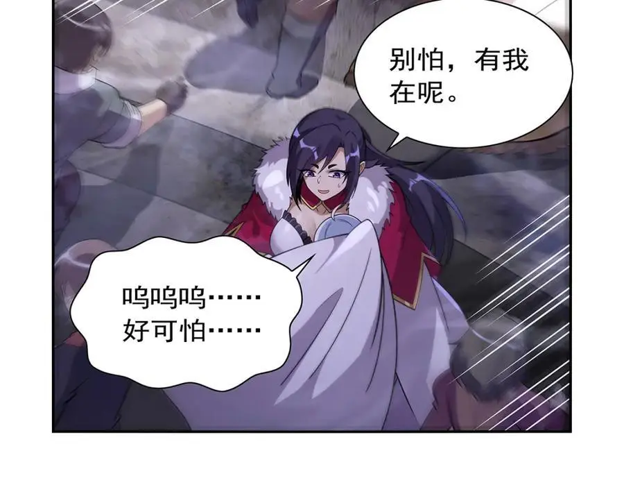 第389话 异界召唤师 第124页