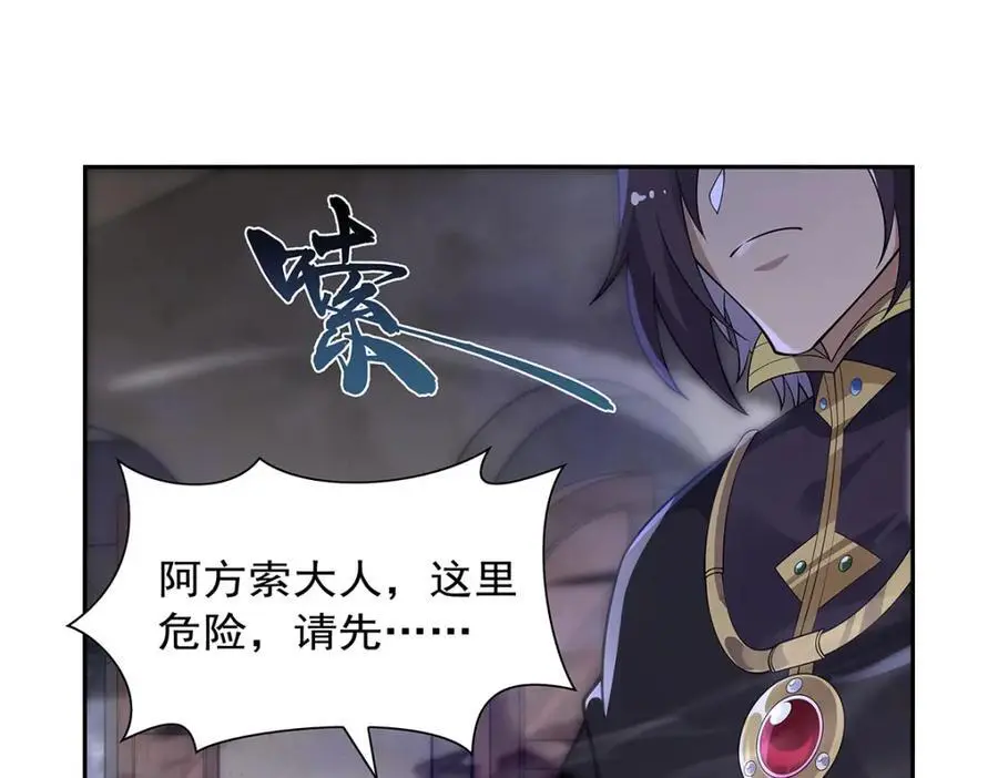 第389话 异界召唤师 第126页