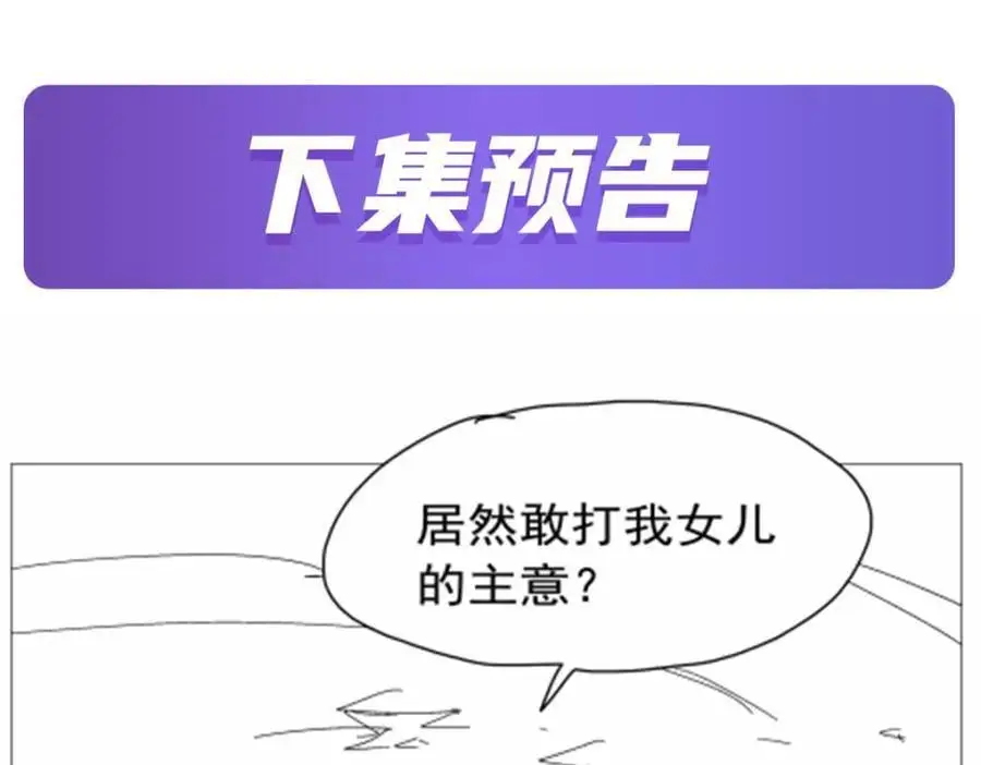 第389话 异界召唤师 第132页