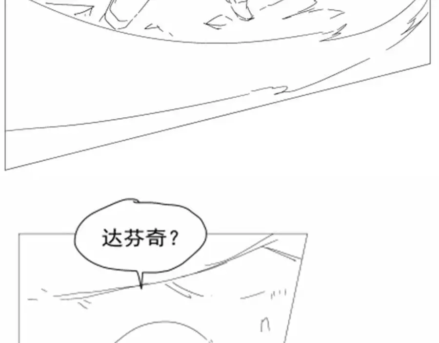 第389话 异界召唤师 第134页