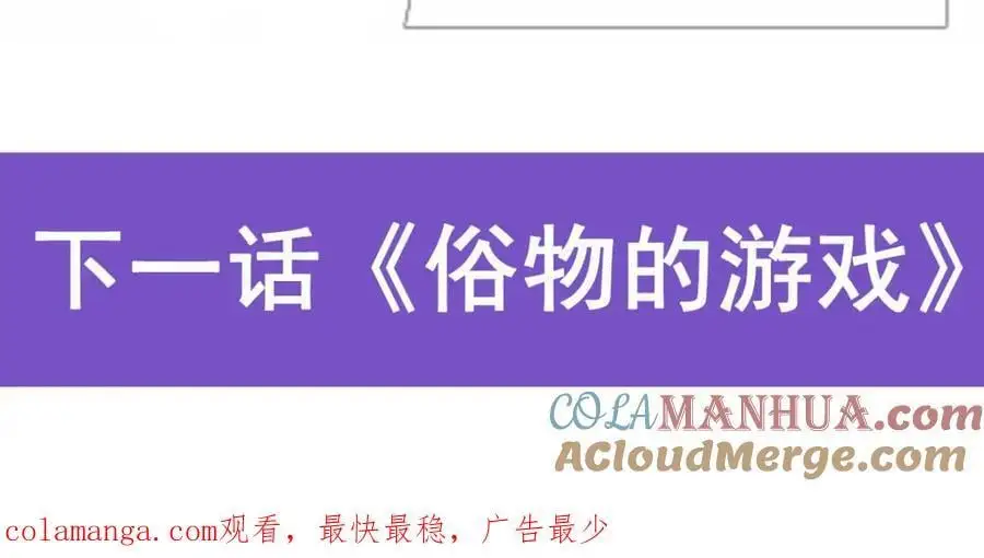 第389话 异界召唤师 第137页