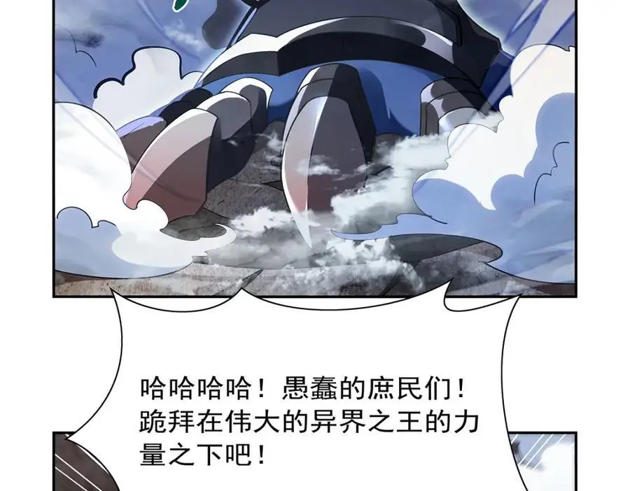 第390话 俗物的游戏 第8页