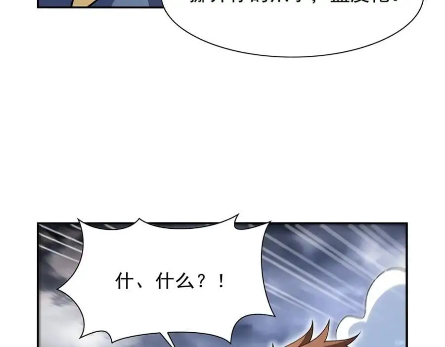 第390话 俗物的游戏 第26页