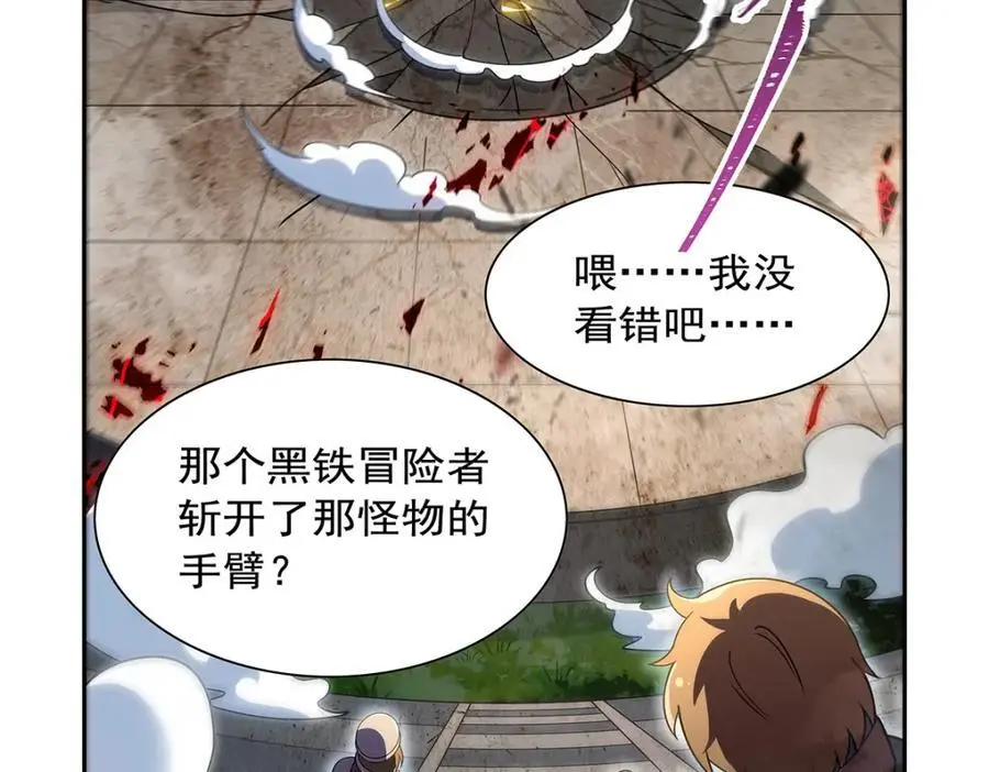 第390话 俗物的游戏 第30页