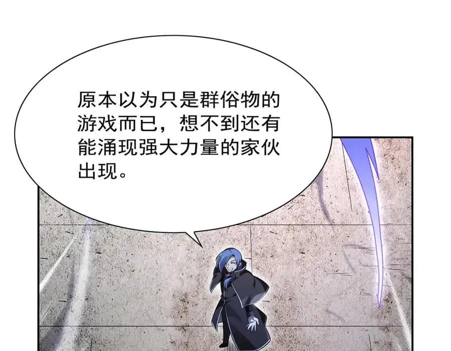 第390话 俗物的游戏 第42页