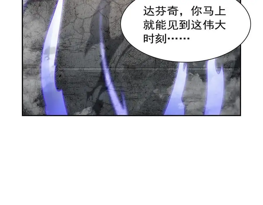 第390话 俗物的游戏 第44页