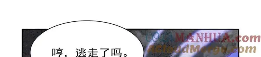 第390话 俗物的游戏 第45页