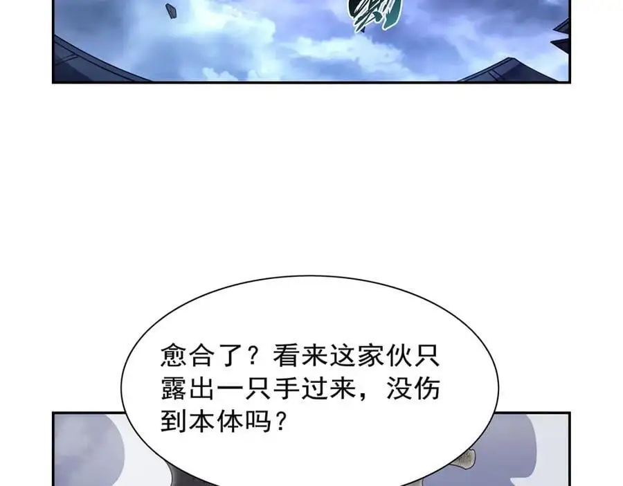 第390话 俗物的游戏 第50页