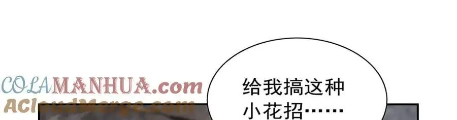 第390话 俗物的游戏 第53页