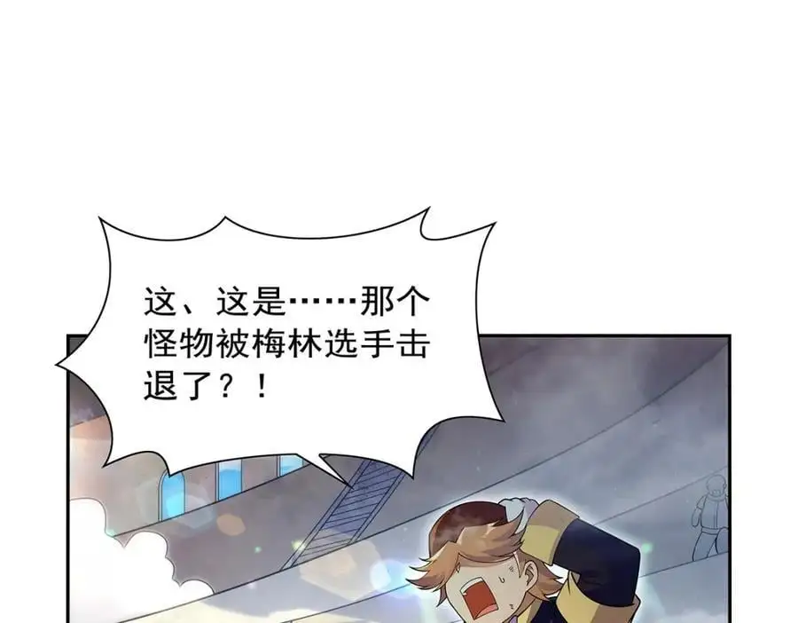 第390话 俗物的游戏 第64页
