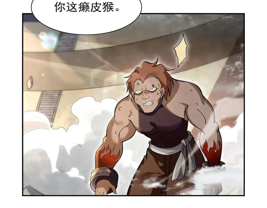 第390话 俗物的游戏 第70页