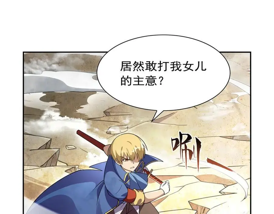 第390话 俗物的游戏 第72页