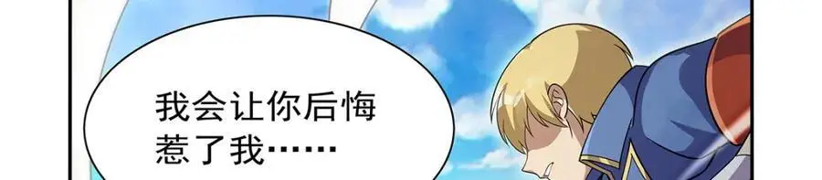 第390话 俗物的游戏 第75页