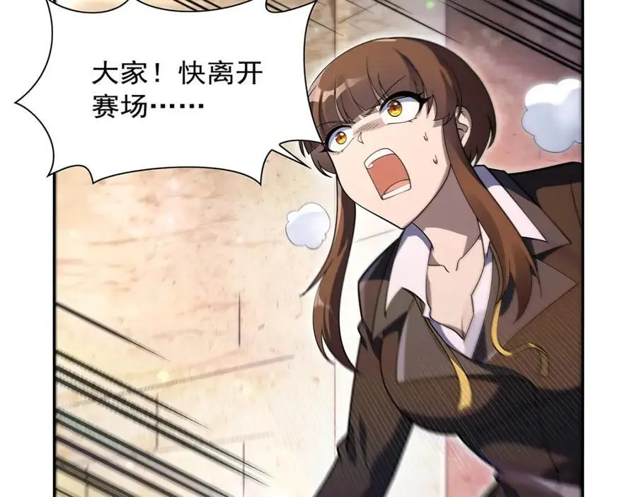 第390话 俗物的游戏 第80页