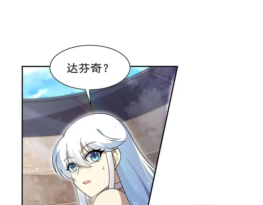 第390话 俗物的游戏 第82页