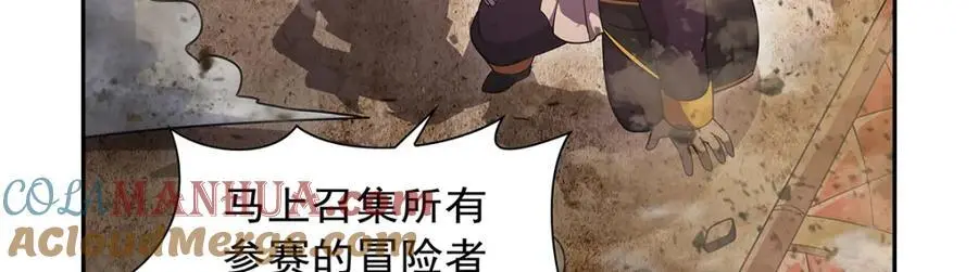 第390话 俗物的游戏 第93页