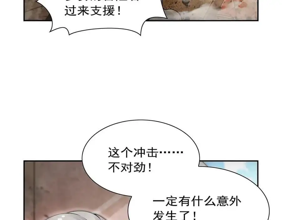 第390话 俗物的游戏 第94页