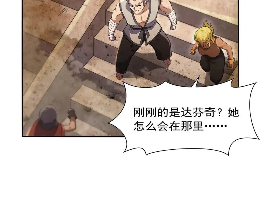 第390话 俗物的游戏 第98页