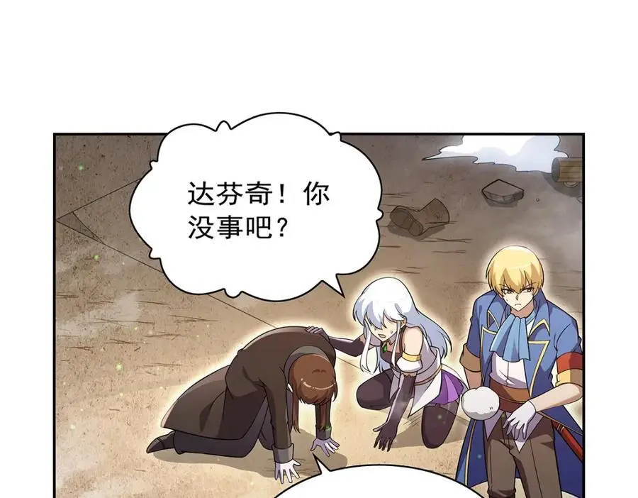 第390话 俗物的游戏 第106页