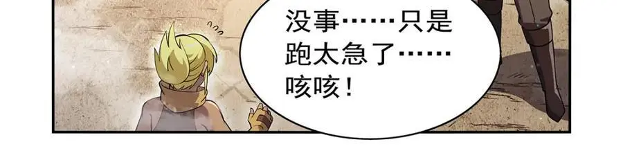 第390话 俗物的游戏 第107页