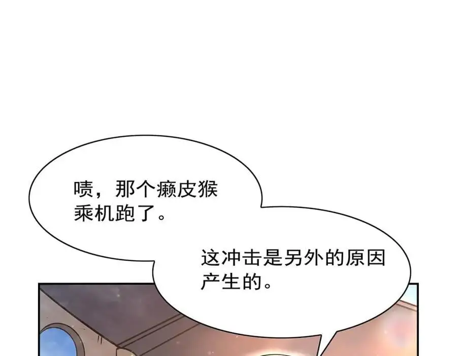 第390话 俗物的游戏 第108页