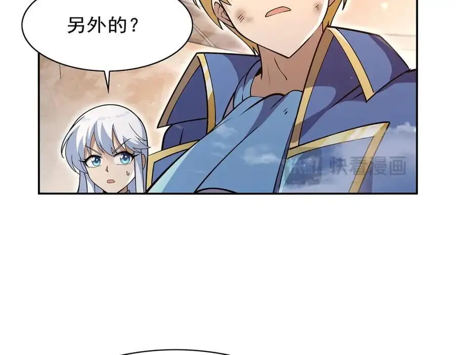 第390话 俗物的游戏 第110页