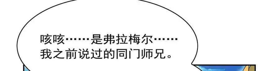 第390话 俗物的游戏 第111页