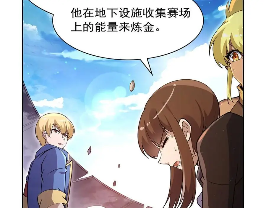 第390话 俗物的游戏 第112页