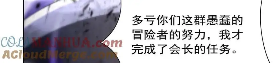 第390话 俗物的游戏 第121页