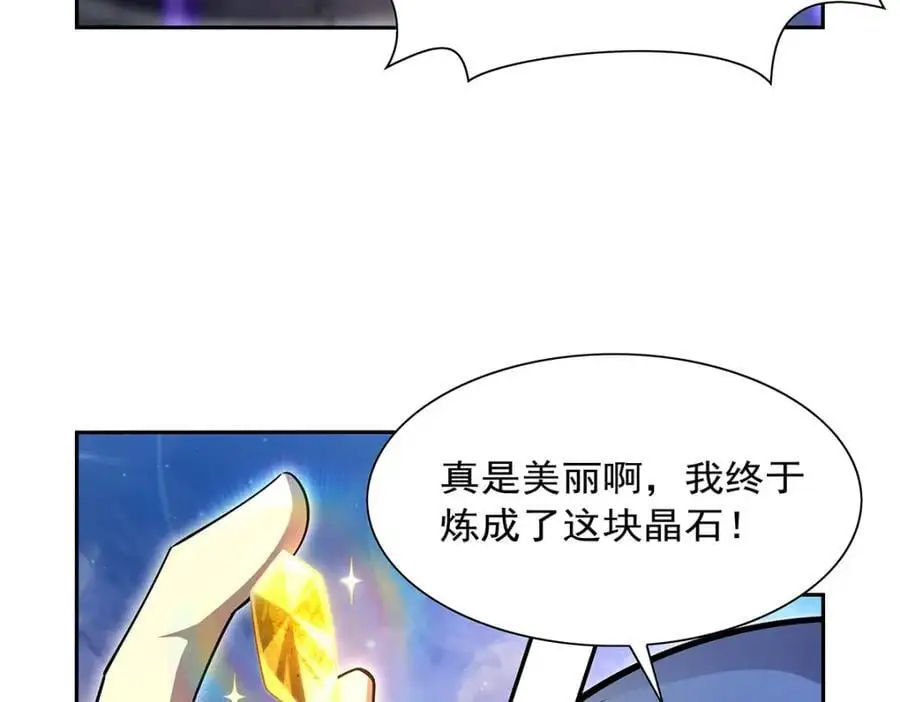 第390话 俗物的游戏 第122页