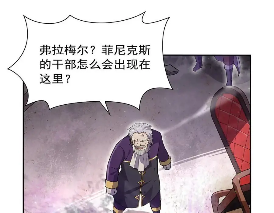 第390话 俗物的游戏 第126页
