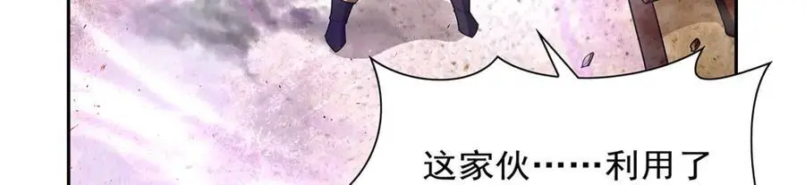 第390话 俗物的游戏 第127页