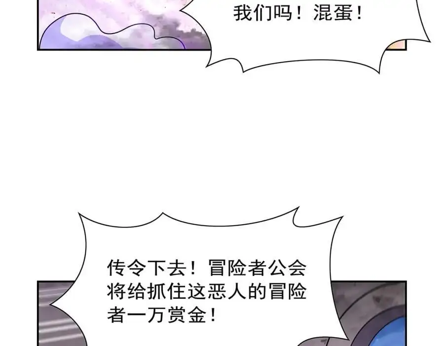 第390话 俗物的游戏 第128页