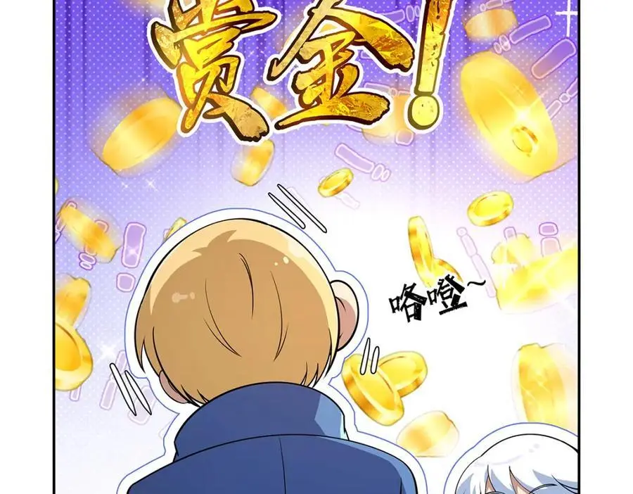 第390话 俗物的游戏 第132页