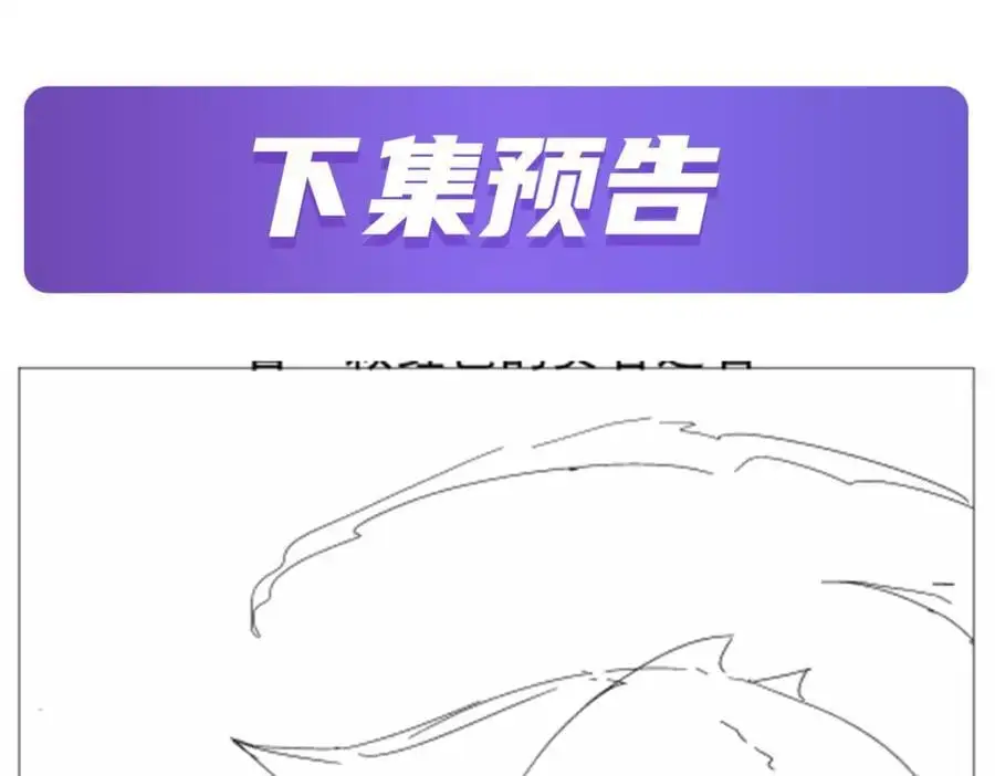 第390话 俗物的游戏 第134页
