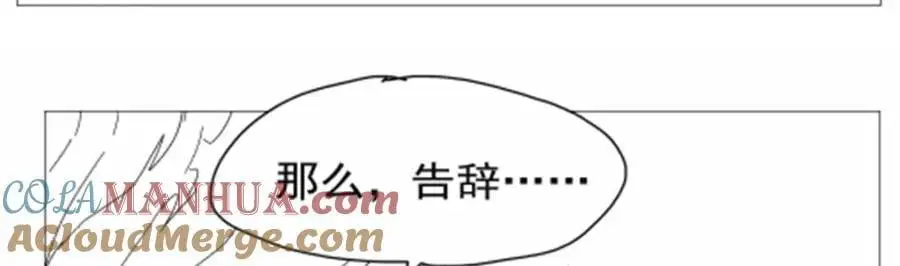 第390话 俗物的游戏 第137页