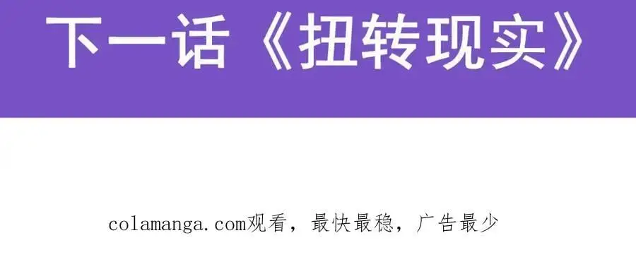 第390话 俗物的游戏 第139页
