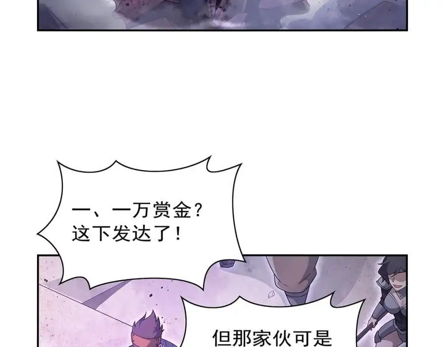 第391话 扭转现实 第6页