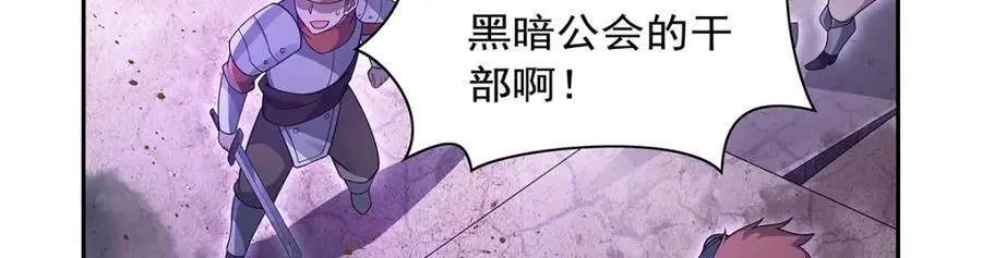 第391话 扭转现实 第7页