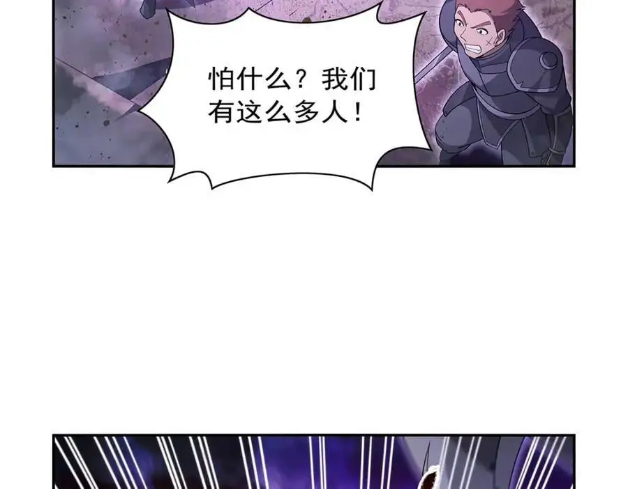 第391话 扭转现实 第8页