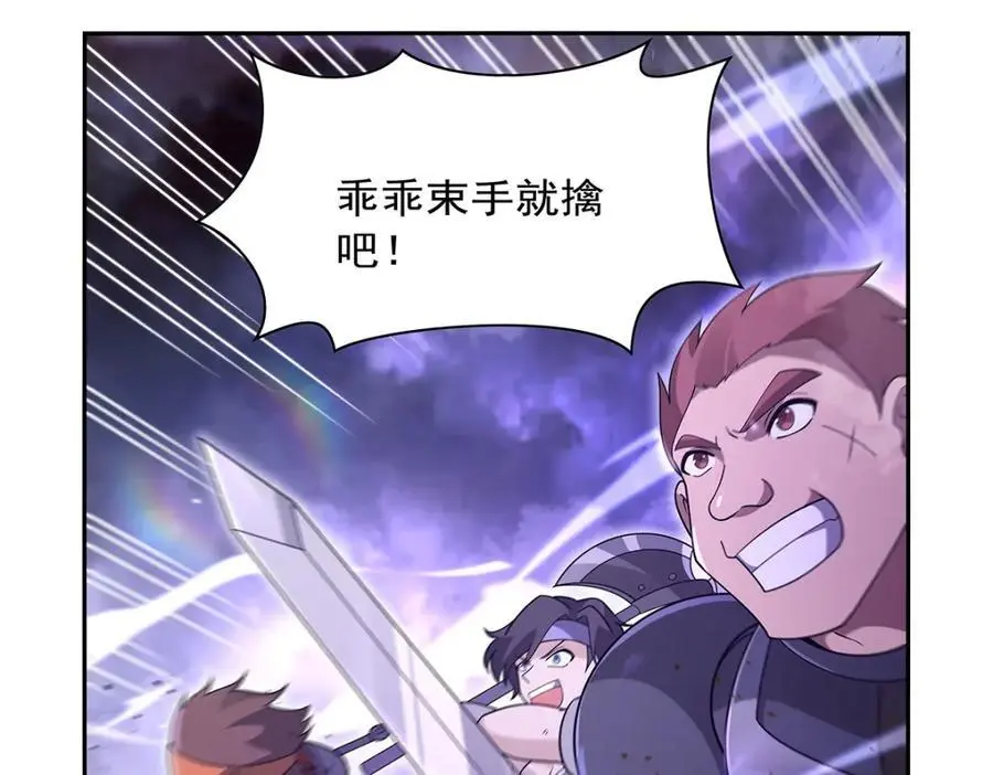 第391话 扭转现实 第12页
