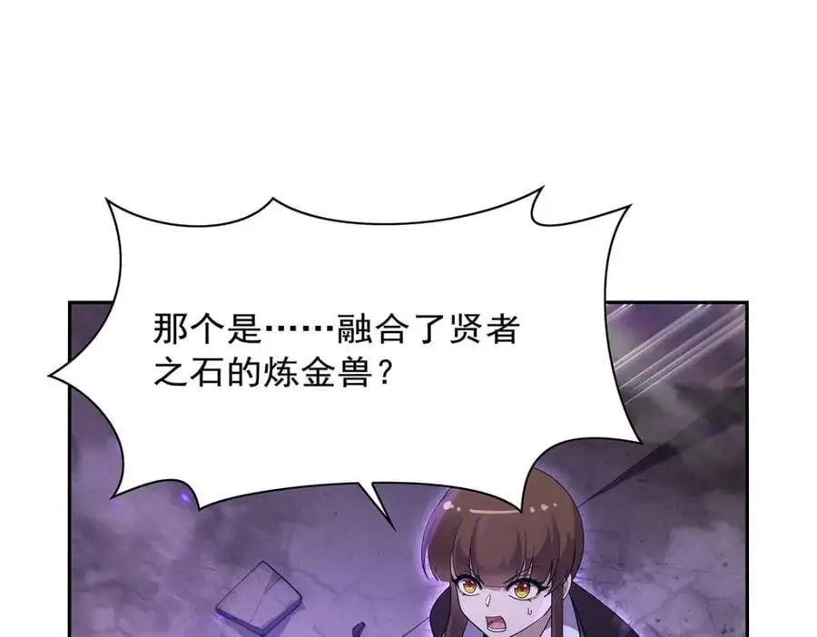 第391话 扭转现实 第24页